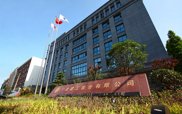 贡嘎宁波建工股份有限公司